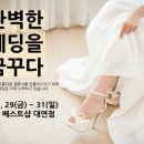 오렌지웨딩컴퍼니