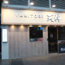 야키토리 텐진 이미지