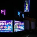 신나고노래연습장 이미지