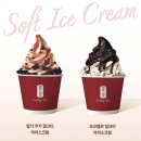 이마트24 신곡센터점 | 공차 밀크티 소프트 아이스크림 &amp; 펄쉐이크 판매 매장 여의도점