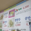 소문난옛날손찐빵만두 | [대구맛집/만두맛집] 소문난 옛날 손찐빵만두/ 대구 만두 맛집