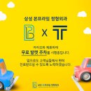 삼성본프라임정형외과의원 이미지