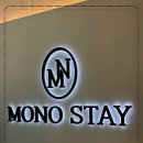 모노스테이