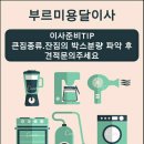 매일용달-1 네이버블로그