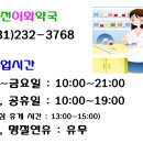 역전약국 이미지