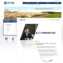 ㈜서해종합건설 이미지