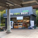 진안군로컬푸드행복장터