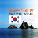 독도 이미지