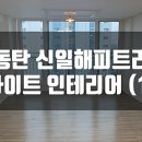 해피종합주방 이미지