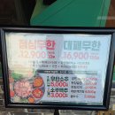 엉터리 무한대패 도장깨기! 대학동점, 원종점에 이어 신정점까지