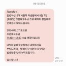 옵티마서울약국 | 서울역차병원 나팔관조영술 후기