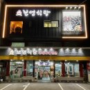 전통의정부부대찌개 - 세종특별자치시 | 전통의정부부대찌개