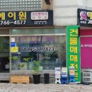 원주에이원공인중개사사무소 이미지