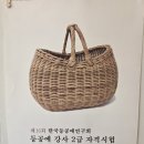 라탄등공예2급(기본과정) | 광주 라탄 공예 로운라탄 바구니 만들기