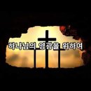 하나님의 음성을 포착하는 방법 이미지
