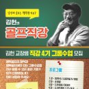 쌤골프 - 성동구 성수일로 77 | 쌤골프
