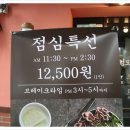 청도미나리식당 동래점 이미지