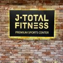 J TOTAL FITNESS 11호점 성남시의료원점에서 오후 트레이너 구인 합니다! 이미지