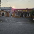 다원추어탕 이미지