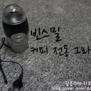 빈스밀(BEANSMILL) 이미지