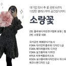 소랑꽃 이미지