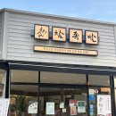 운천족발 | [광주] 국내산 생족을 사용하는 운천저수지 족발 맛집 '참족발 본점'