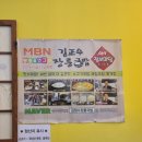 김정수장릉국밥 | 일산 맛집 라페스타 김정수 장릉국밥 내돈내산 리얼후기!! 가성비최고 실화???