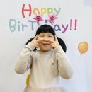 ＜파란하늘반＞ ♥김하윤 공주님의 생일을 축하합니다~~♥ 이미지