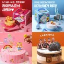 파리바게트동산점 | 파리바게트 신메뉴 케이크 라이언 한정판매