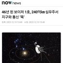 보이저 1호 사망 이미지