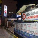 쌍둥이네회포차 이미지