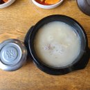 가마솥설렁탕해장국 네이버블로그