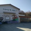 녹색농심인삼마을영농조합법인 | [영주 녹색농심인삼마을] 특산품 활용 먹거리 체험 마련 마을사업 성공모델 자리매김