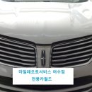 마일레오토서비스 천붕카월드 이미지