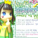 카페 5주년 기념 생일 번개 확정공지♥(광주/전라) 이미지