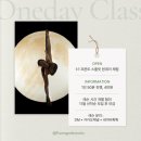 [강서구 유연성 원데이]후기로 증명하는 콩쌤 다리찢기 스트레칭 원데이 ❤️