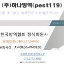 대동방역 이미지