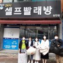 드림세탁 이미지
