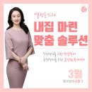 호계꿈어린이집 | [분양권 6관왕 청약 당첨 후기]살맛 나는 세상 Thanks to Rose by 예중맘