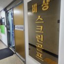 비상 골프 아카데미 네이버블로그