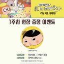 [공지] 극장판 엉덩이 탐정 : 안녕, 나의 영원한 친구 시사회 다녀왔어요 !