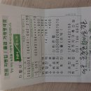 10월26일전우회비지출 이미지