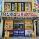 민물장어광주직판장 이미지