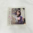 [아이유] 리메이크 앨범 ‘꽃갈피 셋’ 앨범 후기