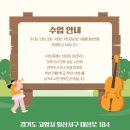 열린음악학원 - 금천구 시흥대로20길 13 | 열린음악학원