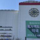 큰동네약국 이미지