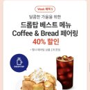 이니스프리롯데