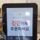 산호동카페 과일정원, 팥빙수랑 요거트스무디 여름별미!