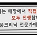 장수세탁소 이미지