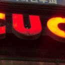 파스쿠찌보라매공원점 이미지